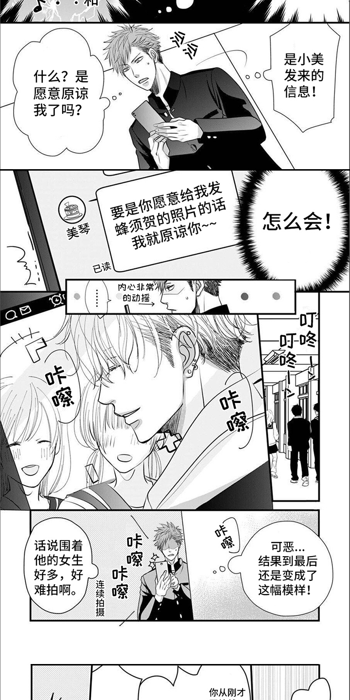 第3话4