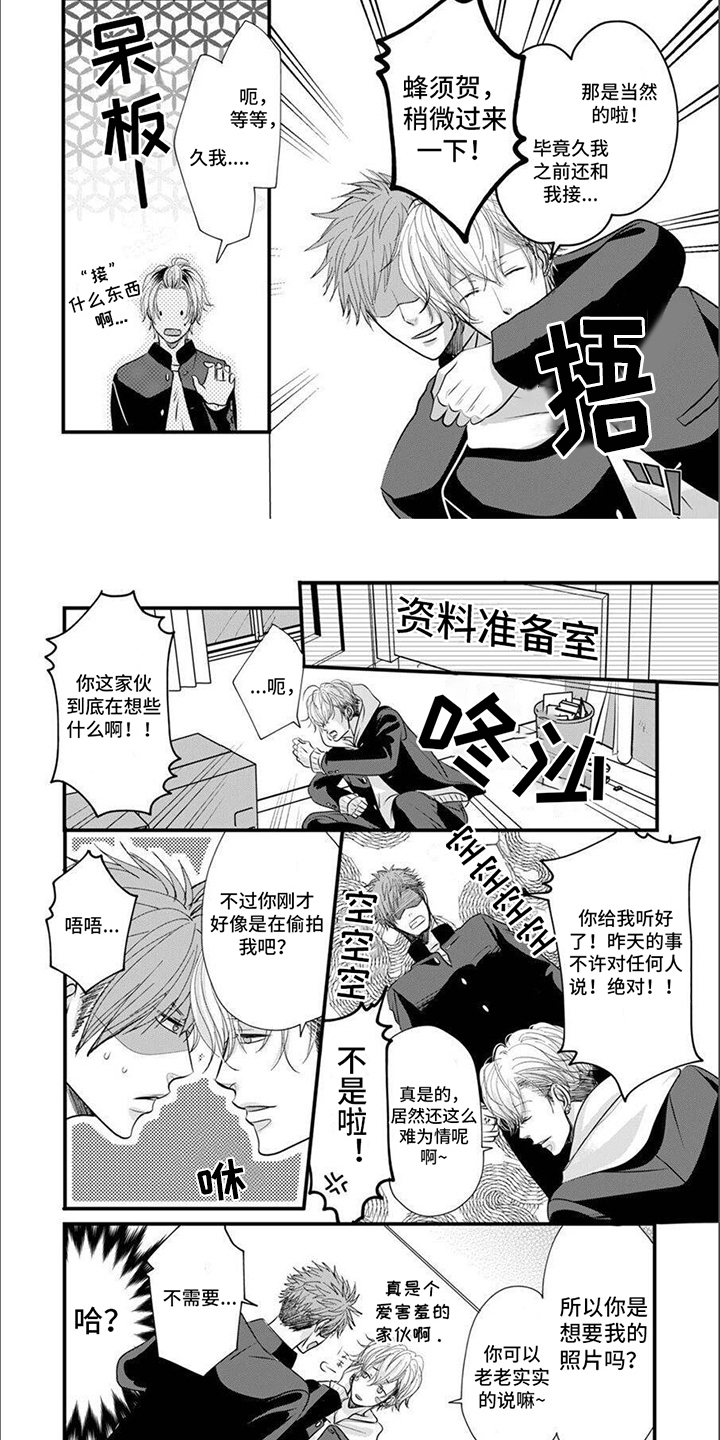 第3话6
