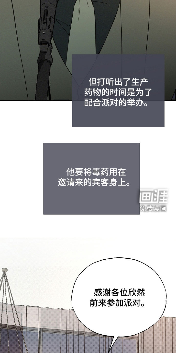 第77话6