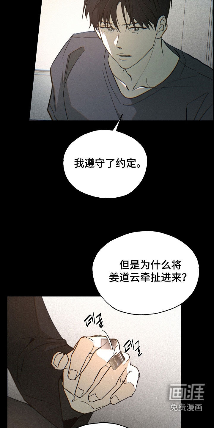 第71话8
