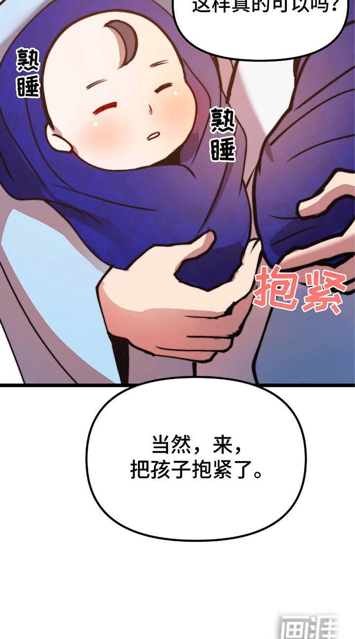 第11话 第14页