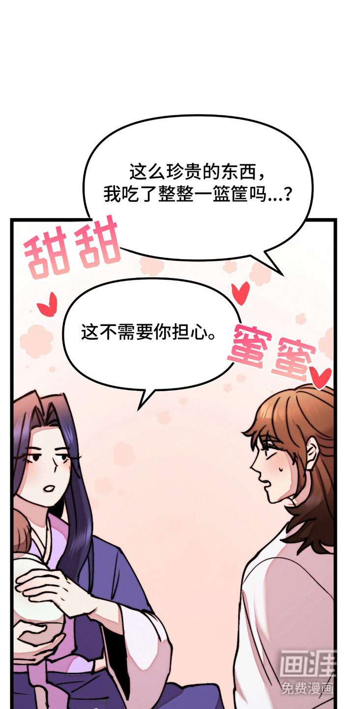 第11话 第12页