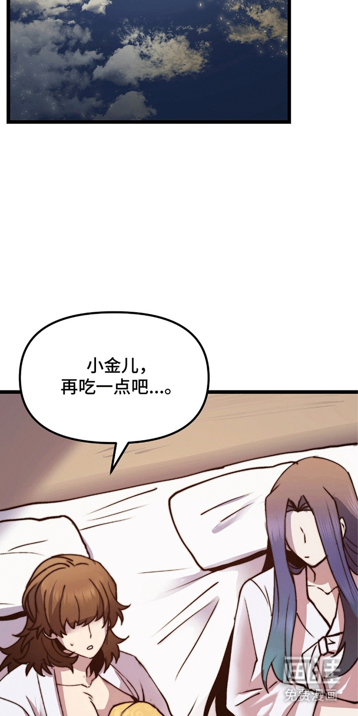 第10话 第20页