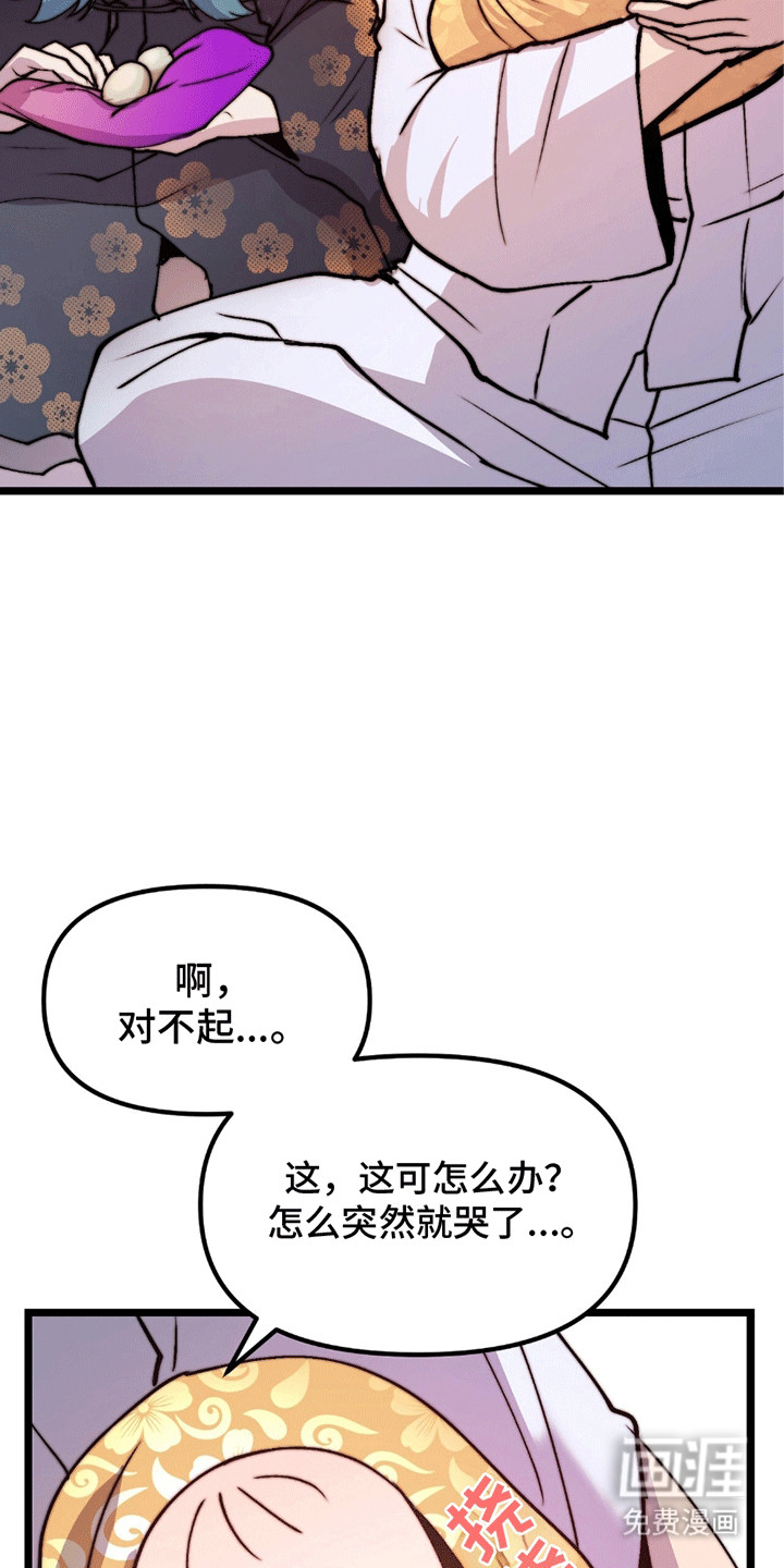 第10话 第11页