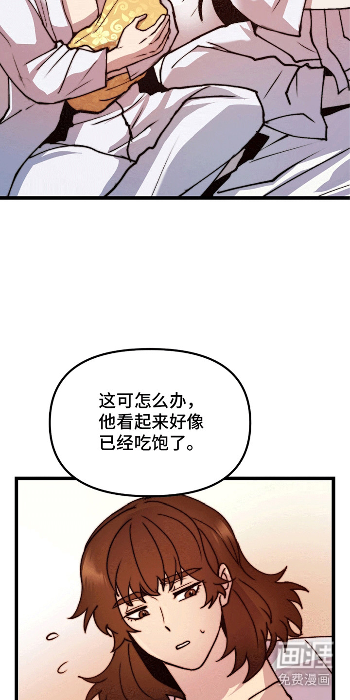 第10话 第21页