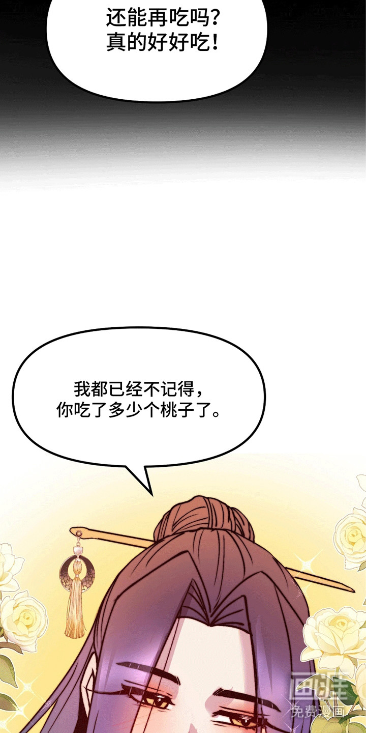 第10话 第2页