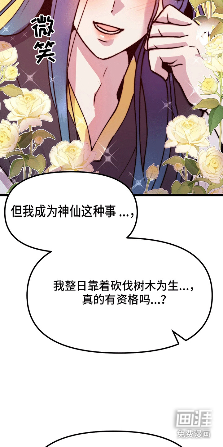 第10话 第3页