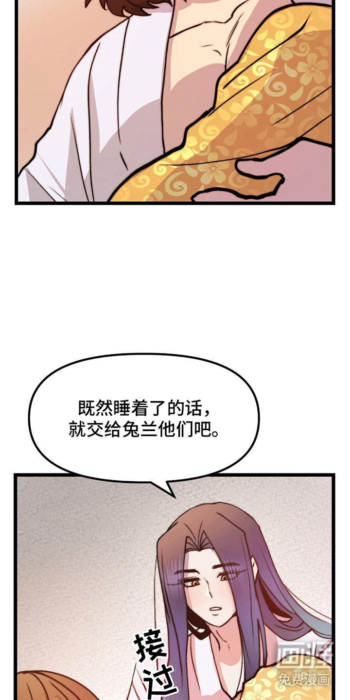 第10话 第22页