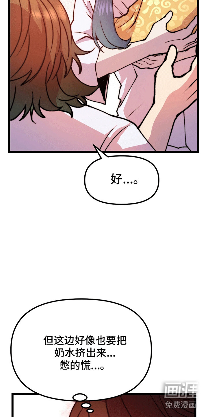 第10话 第23页