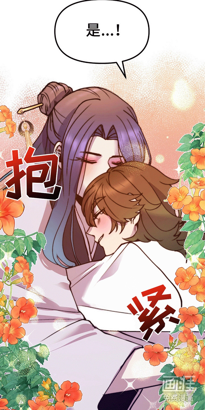 第10话 第8页