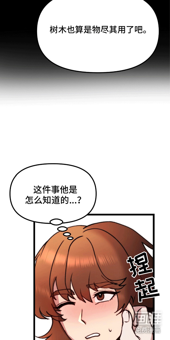 第10话 第5页
