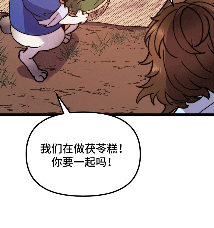 第8话 第20页