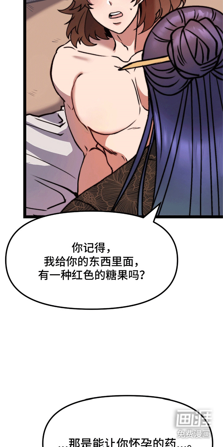 第8话 第11页