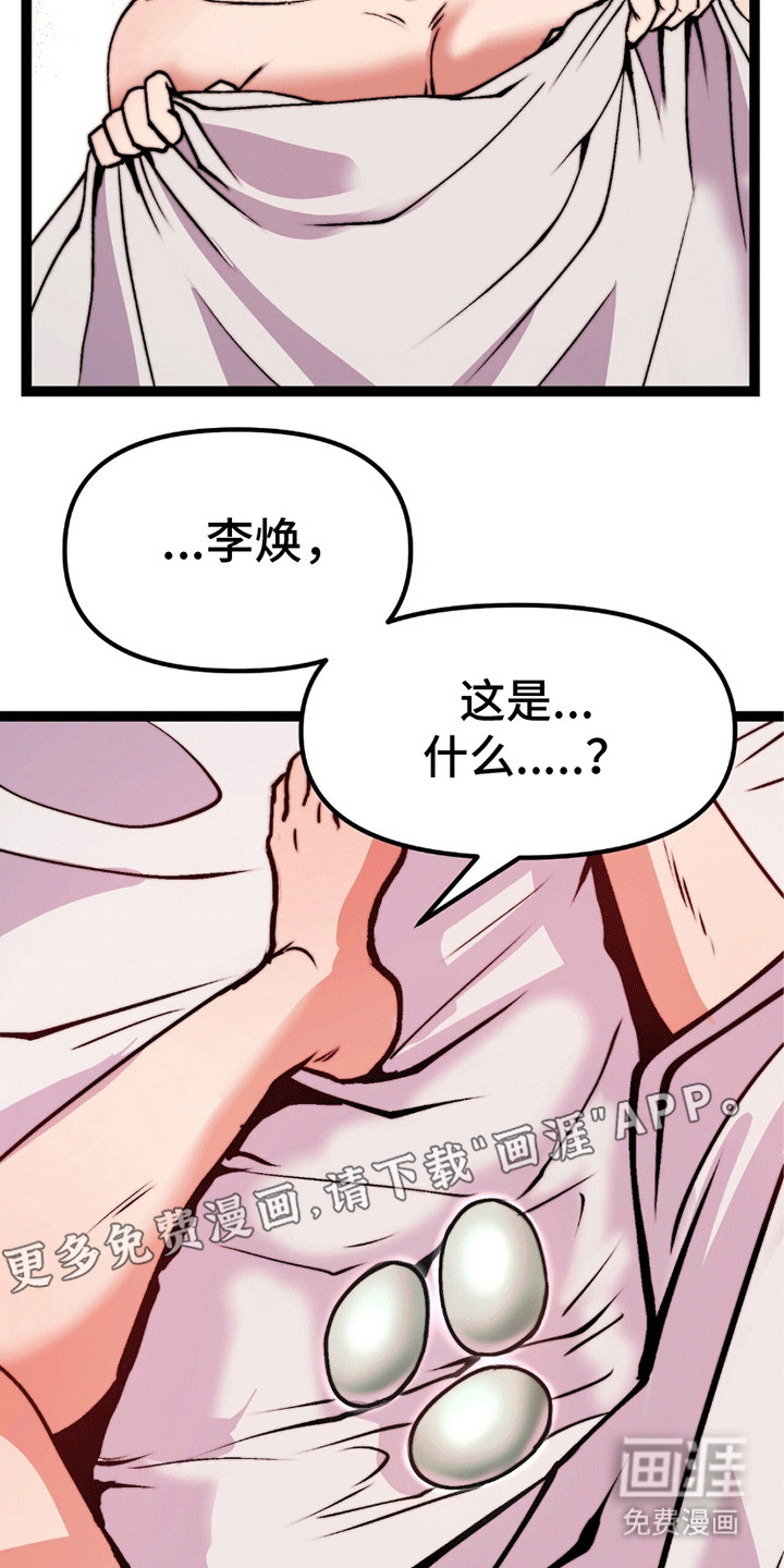 第8话 第8页
