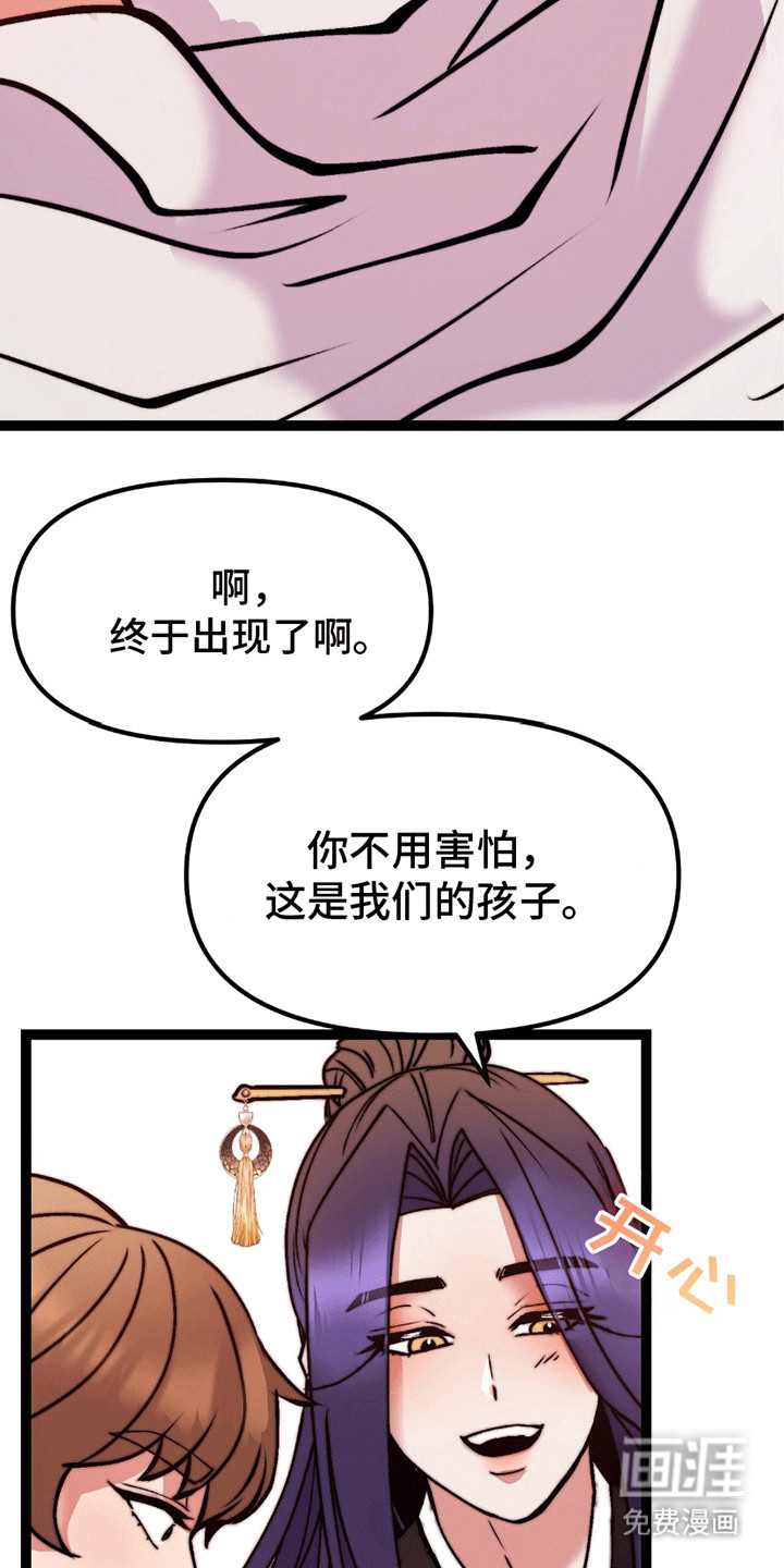 第8话 第9页