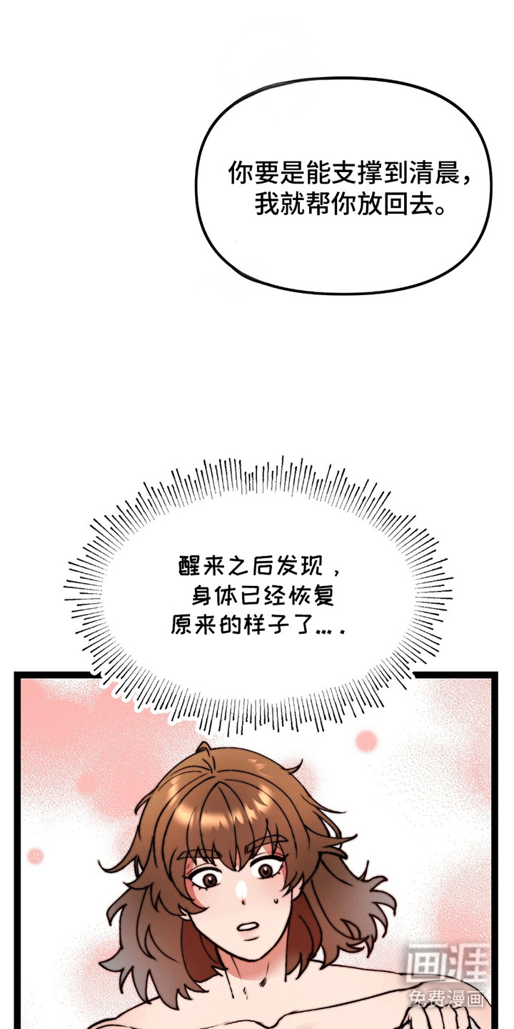 第8话 第7页