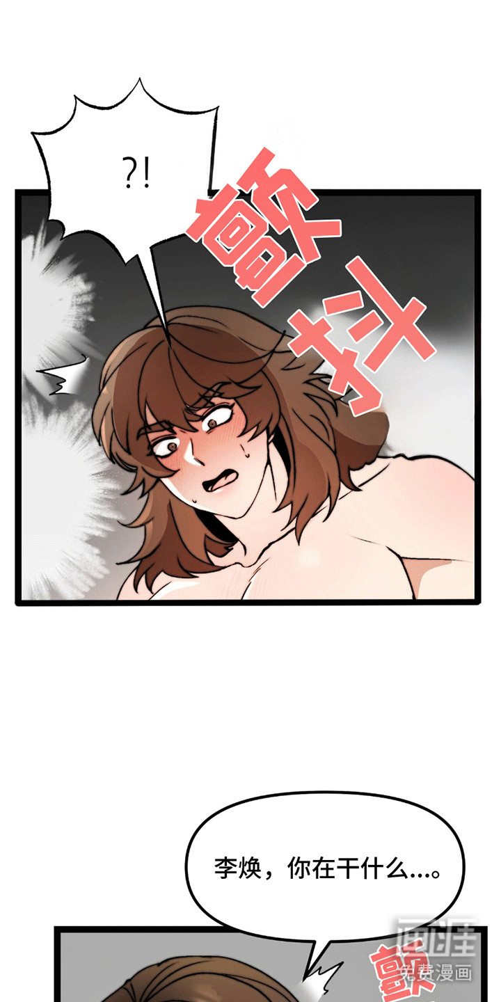第8话 第2页