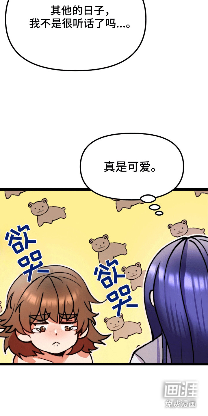 第8话 第5页