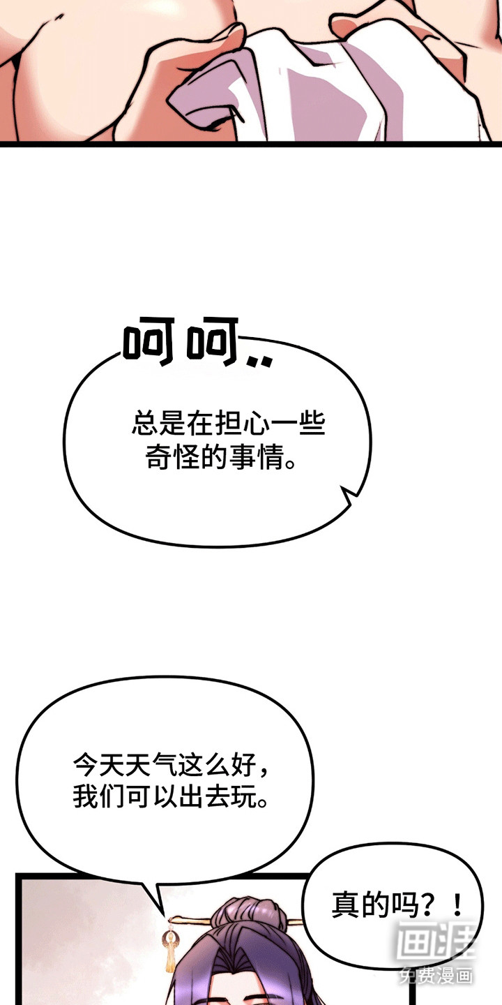 第8话 第16页