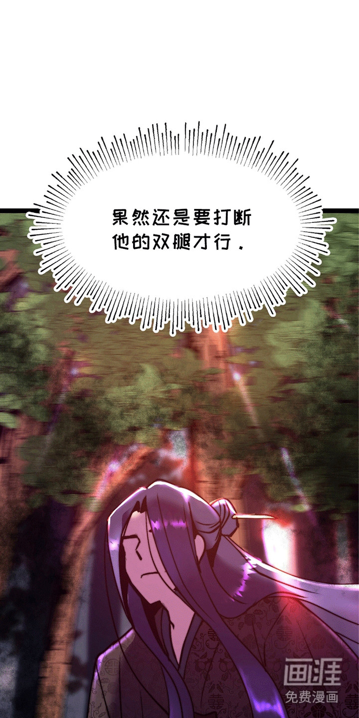 第7话 第6页