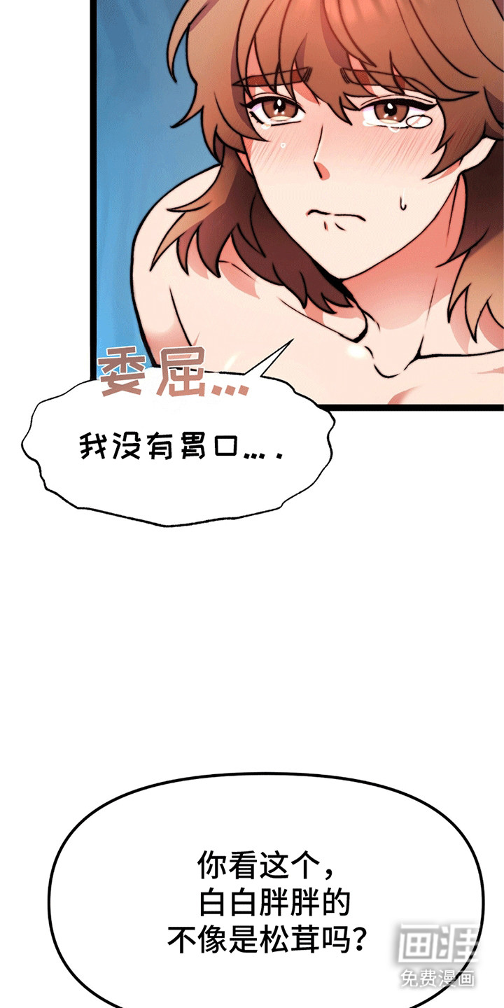 第7话 第26页