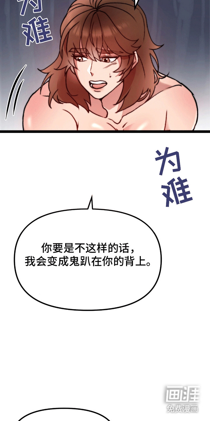 第7话 第29页