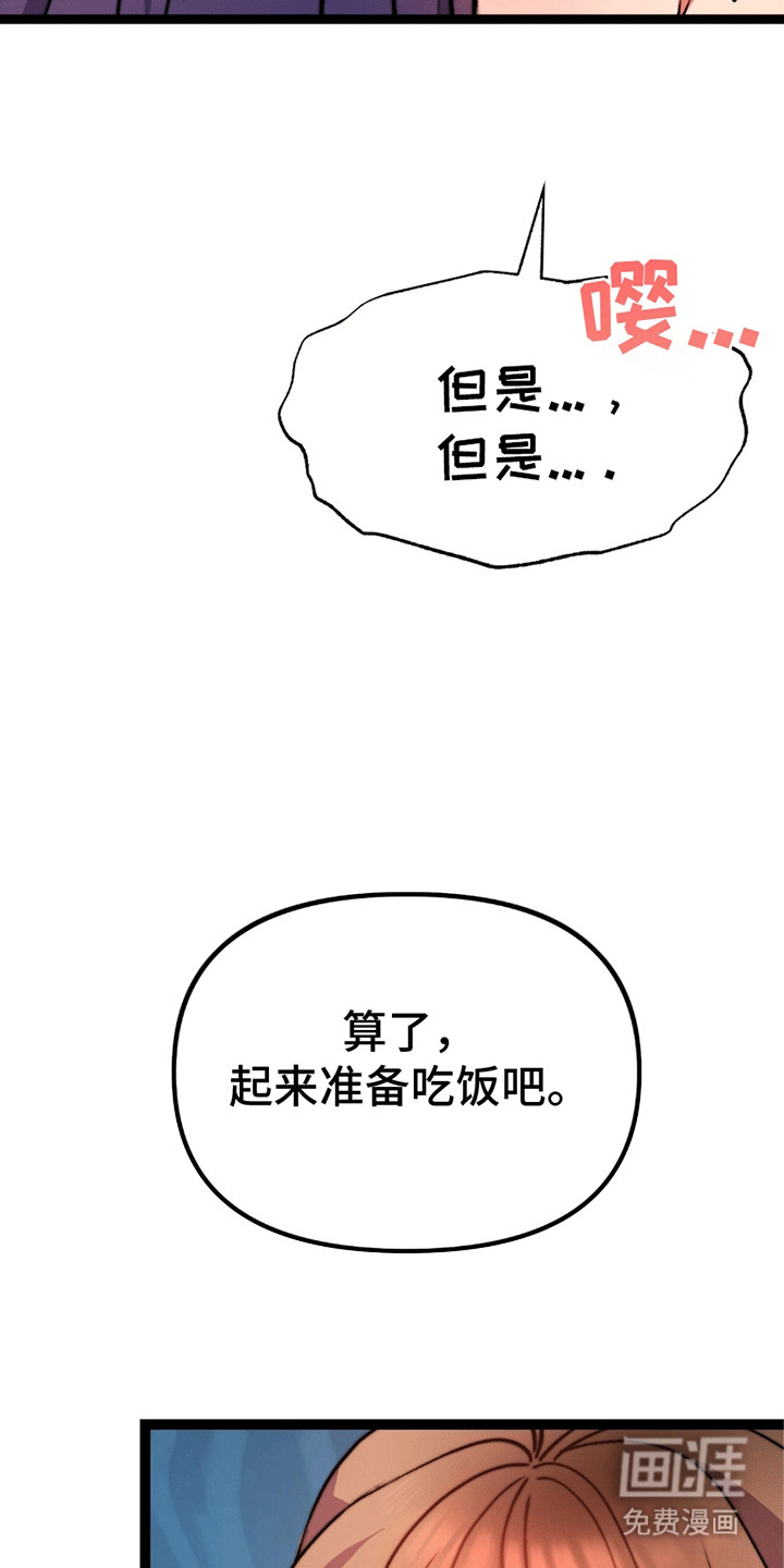第7话 第25页