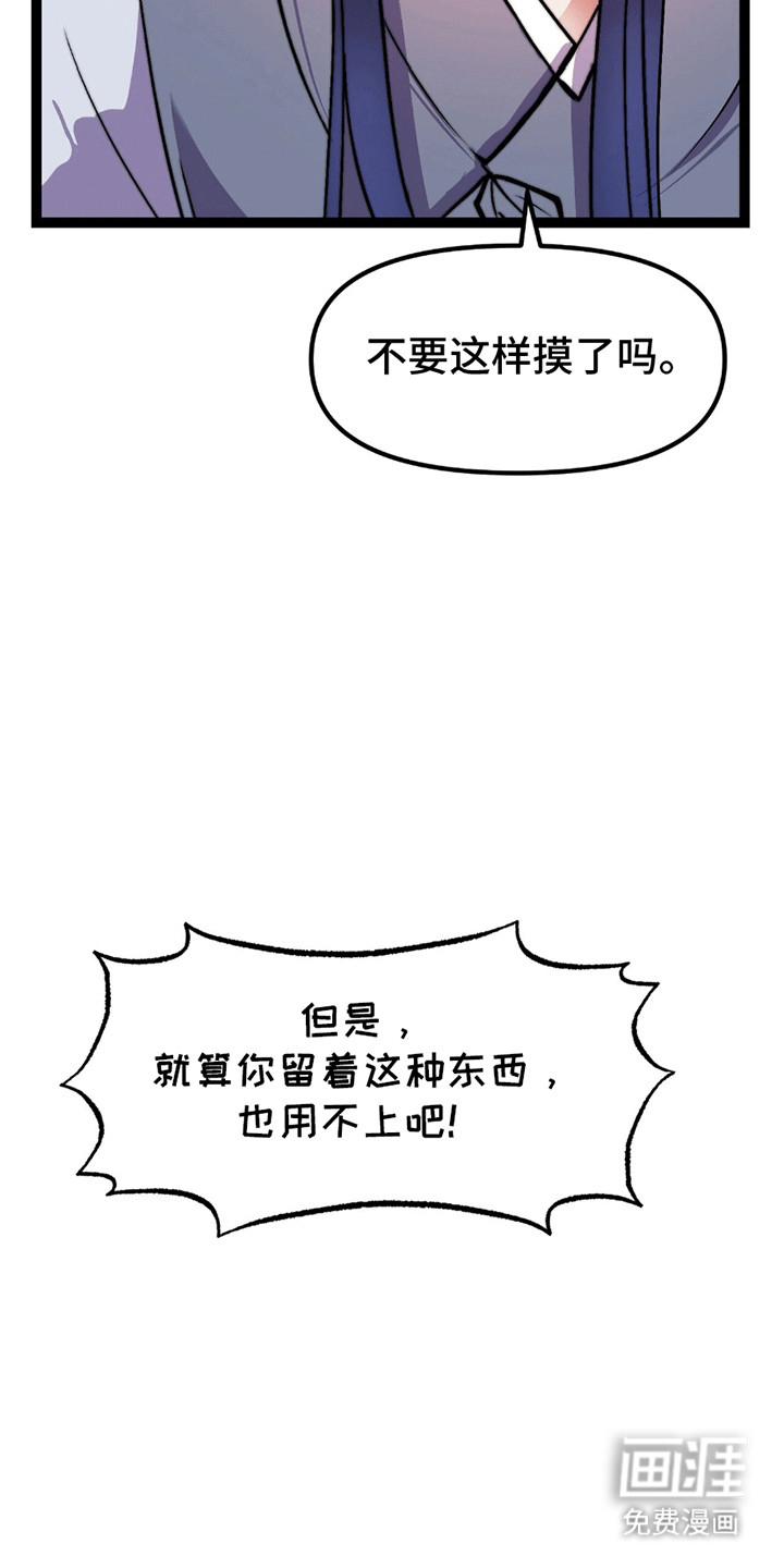 第7话 第23页