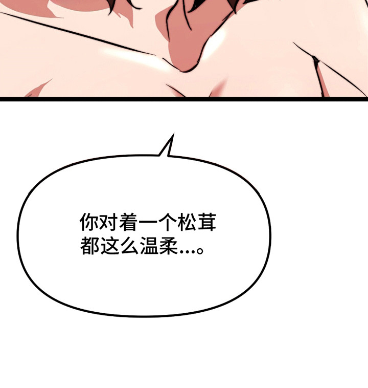 第7话 第33页