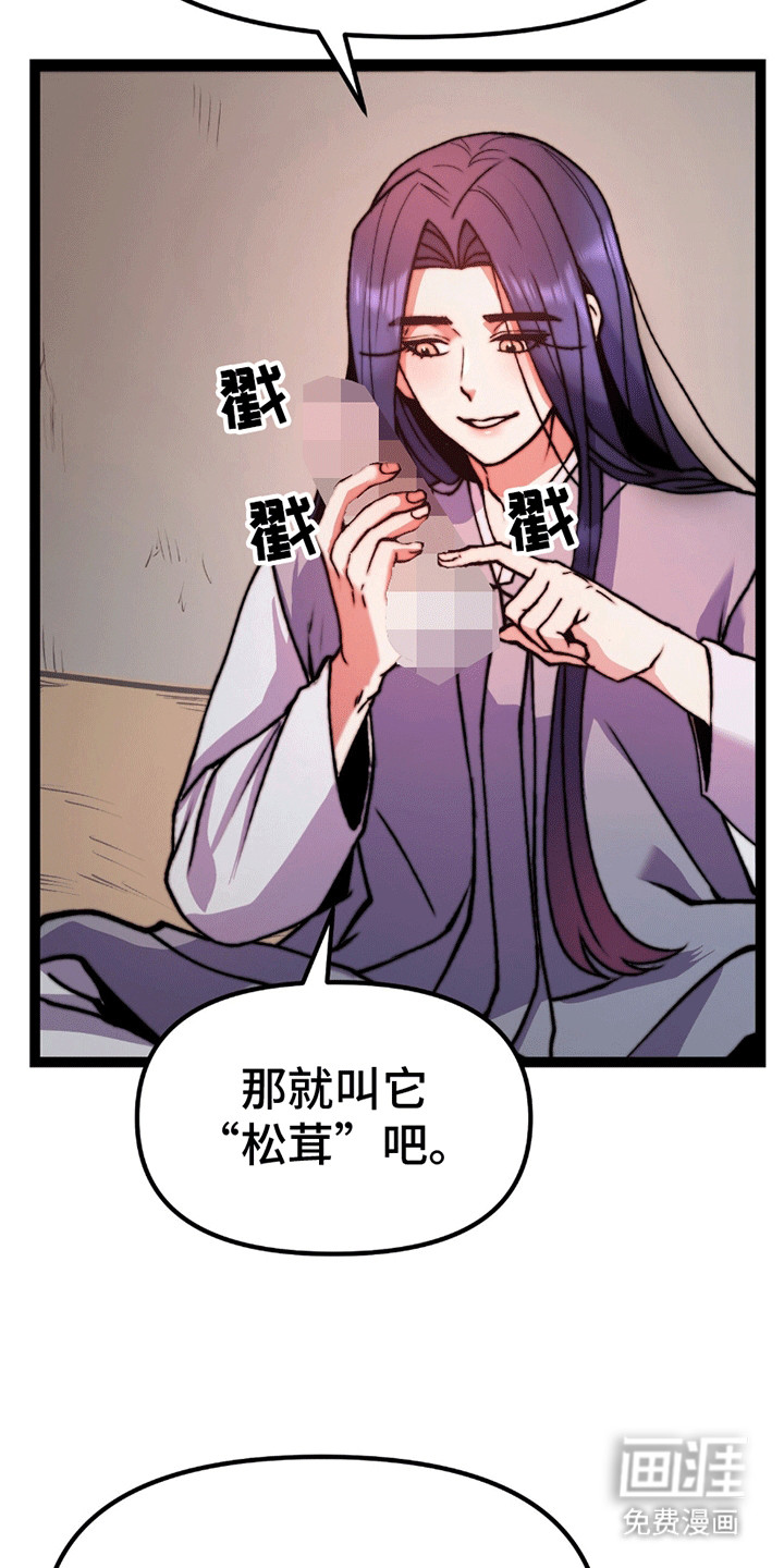 第7话 第27页