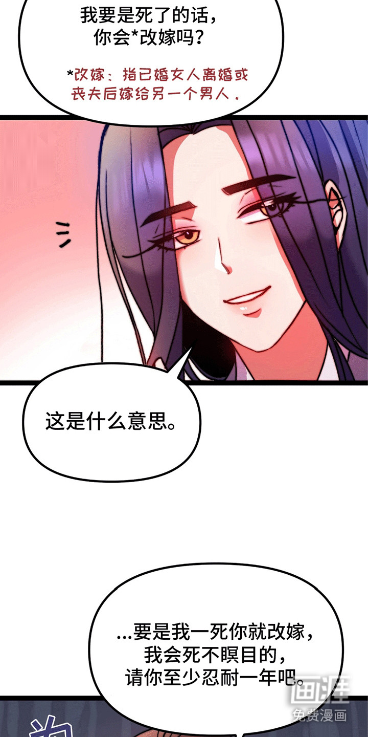 第7话 第28页