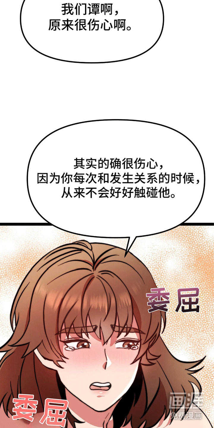 第7话 第32页