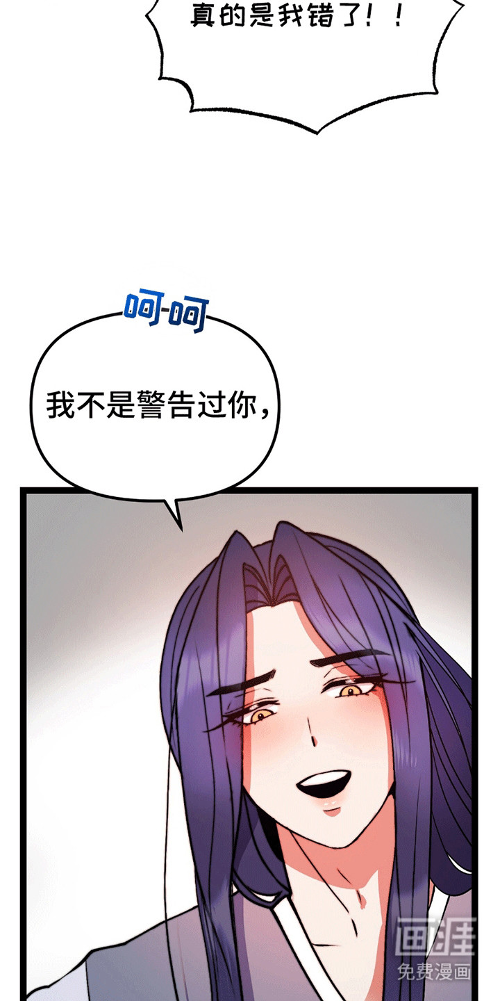 第7话 第22页