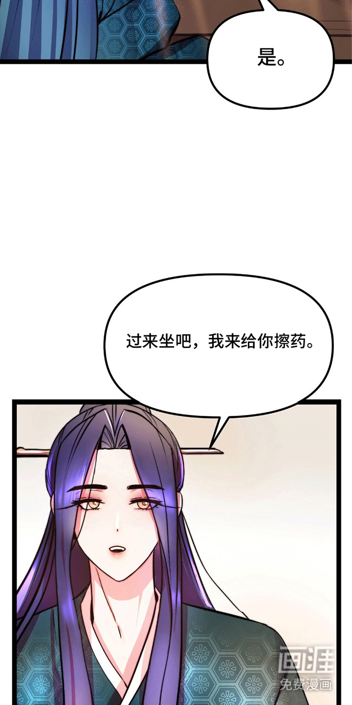 第4话 第20页