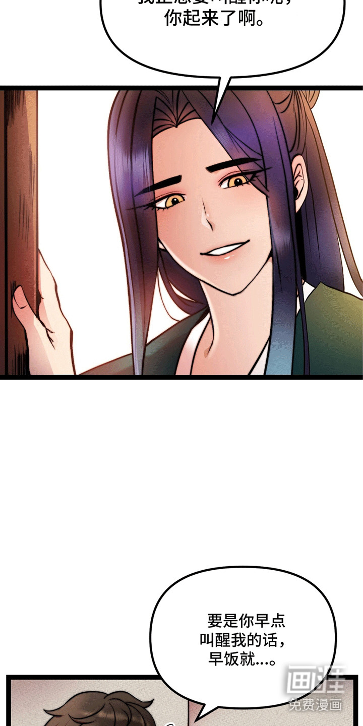 第4话 第6页