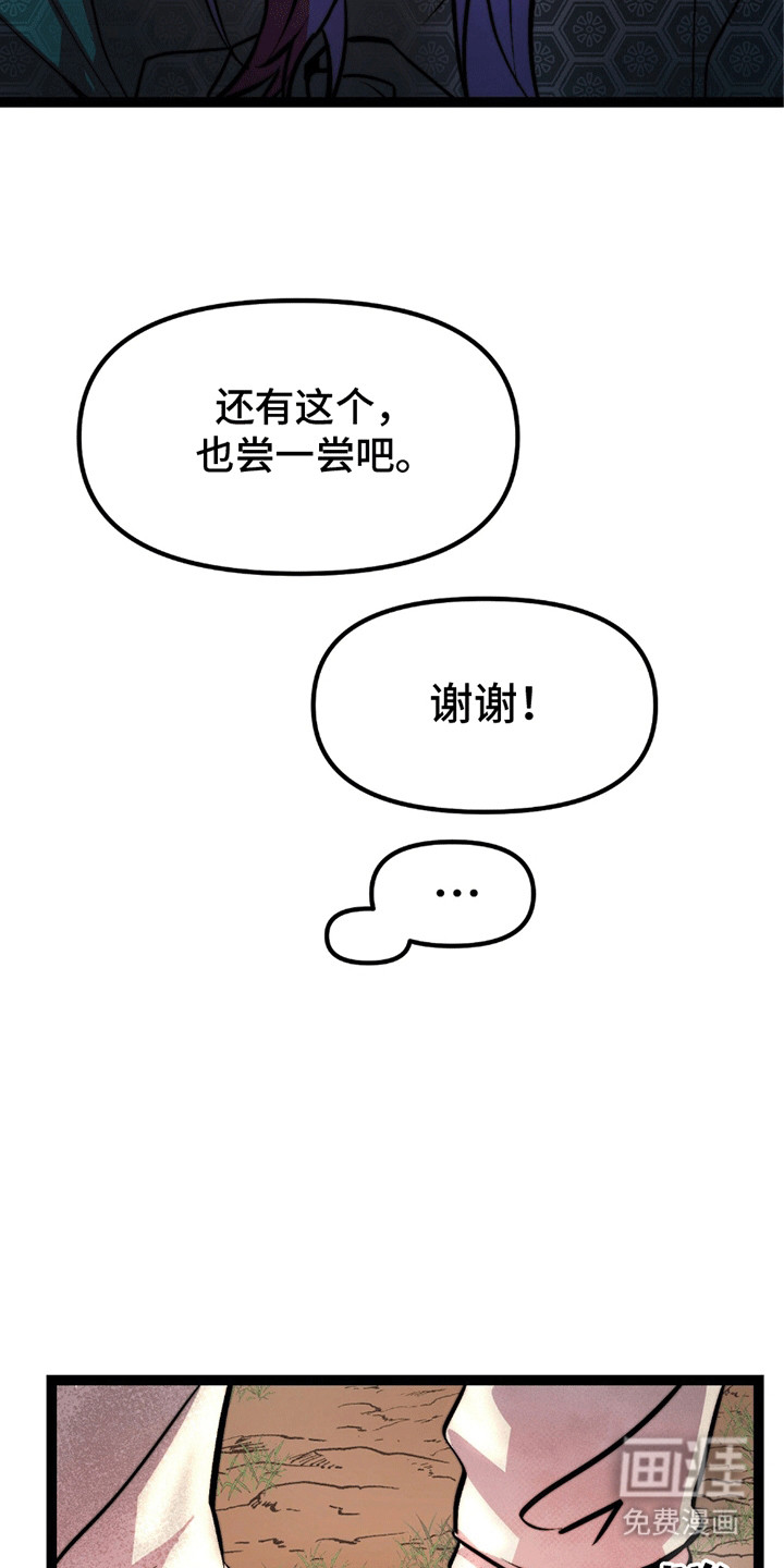 第4话 第16页