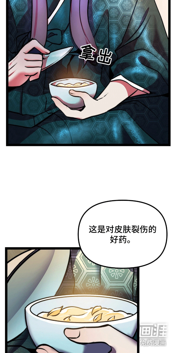 第4话 第21页