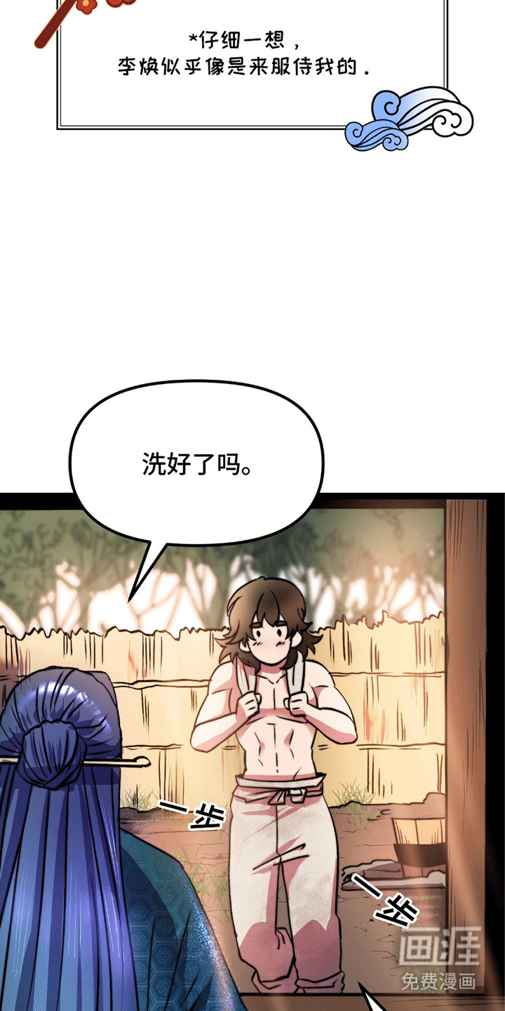 第4话 第19页