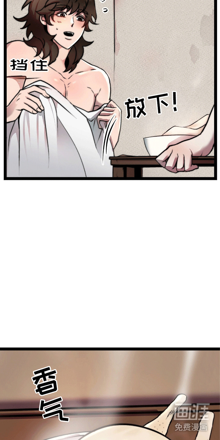 第4话 第7页