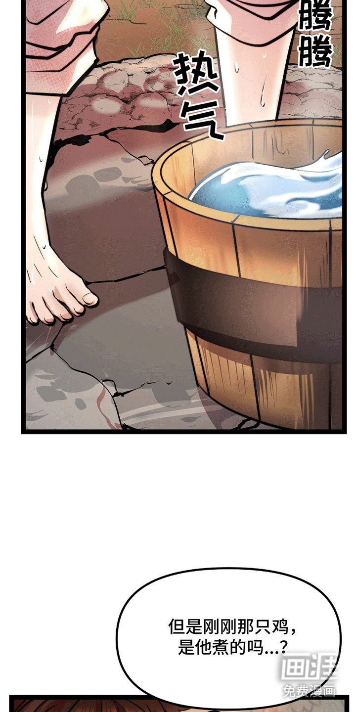 第4话 第17页