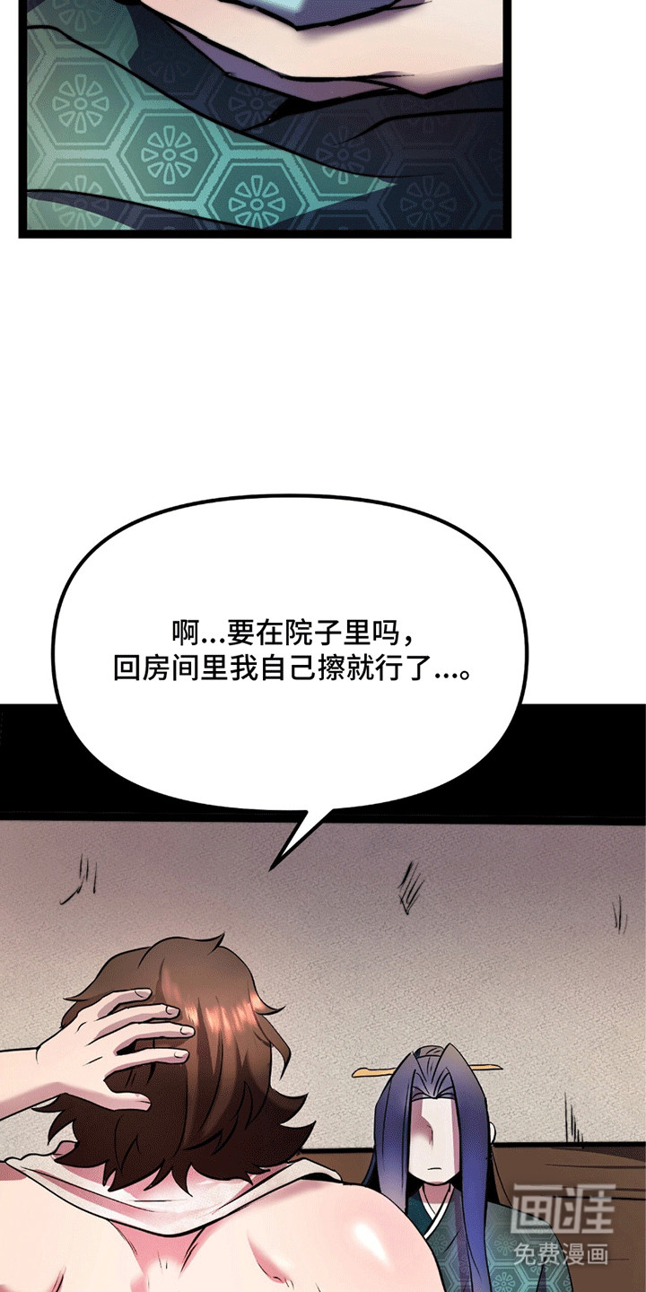 第4话 第22页