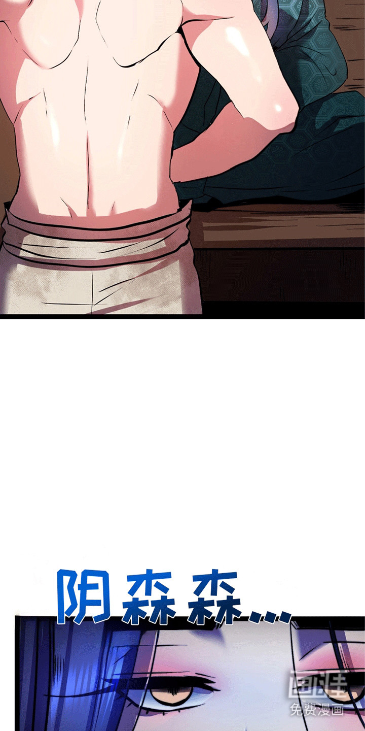 第4话 第23页