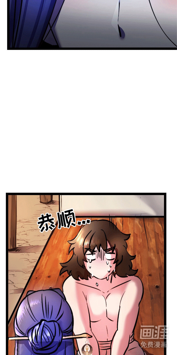 第4话 第24页