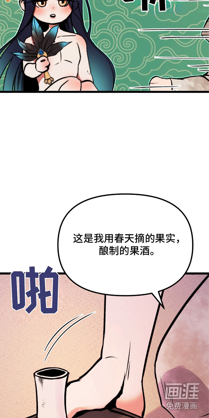 第2话 第29页
