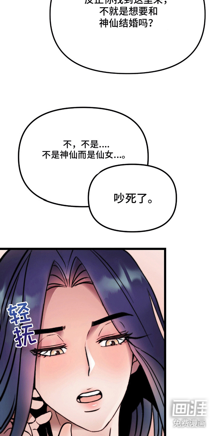 第2话 第9页