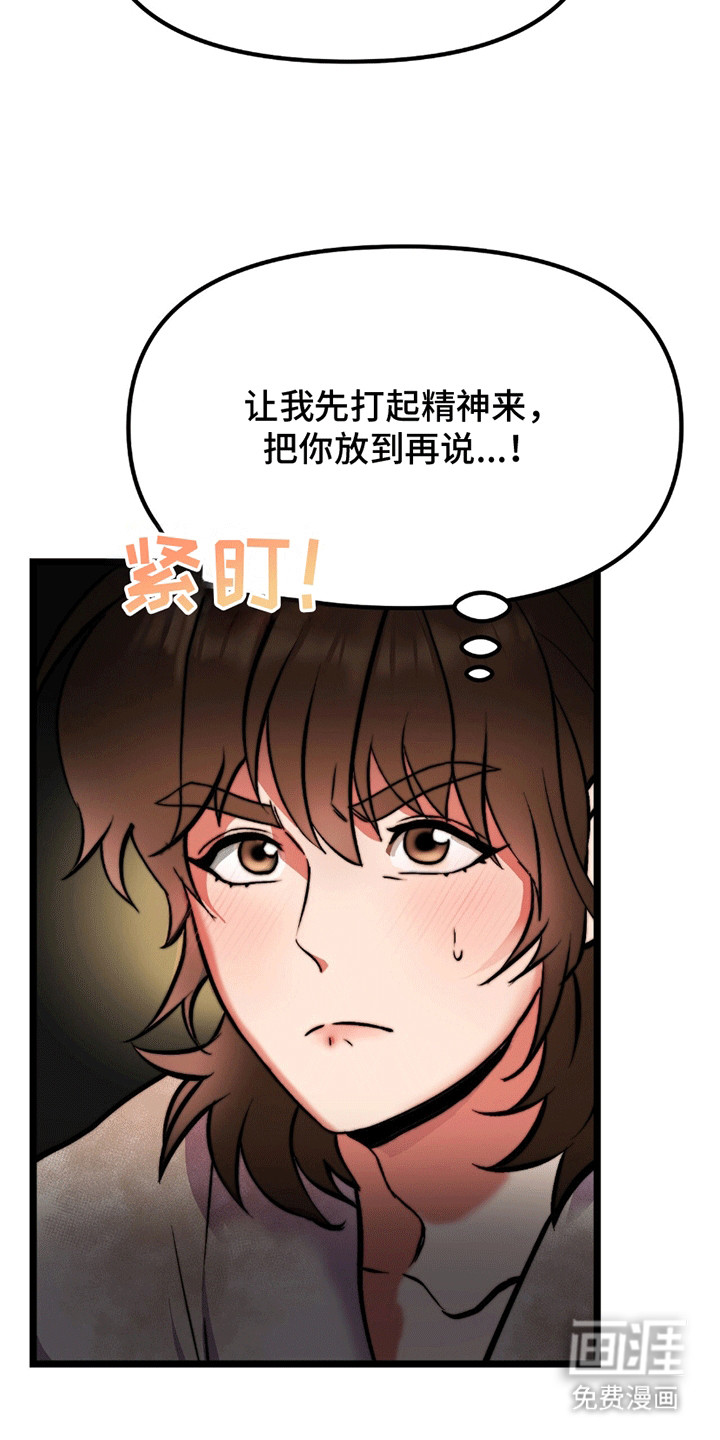 第2话 第33页