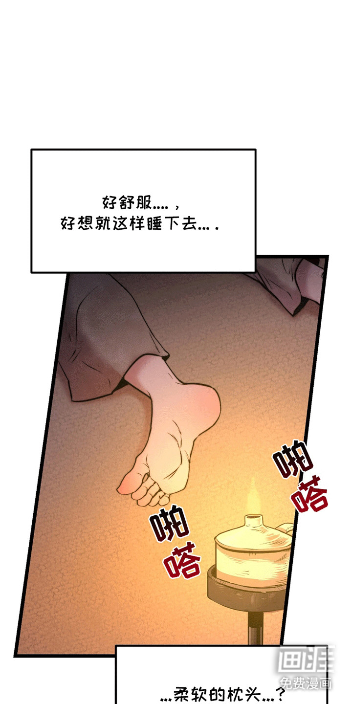 第2话 第20页