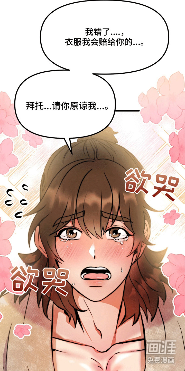 第2话 第2页