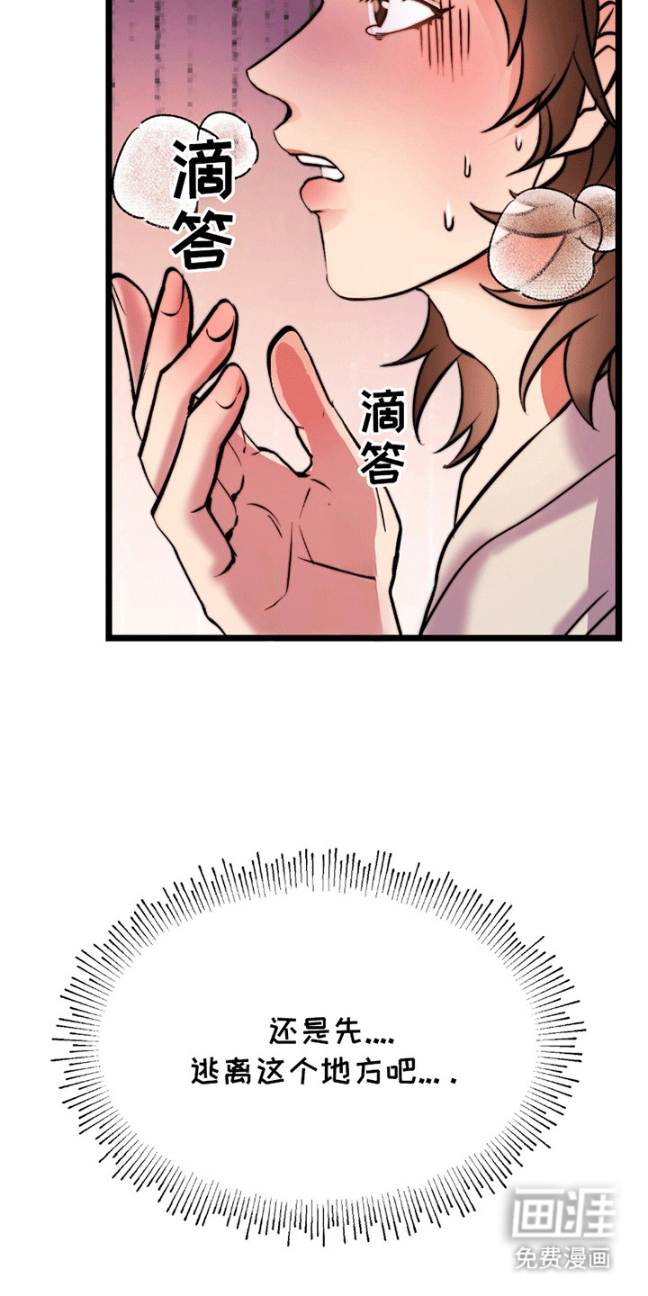 第2话 第11页