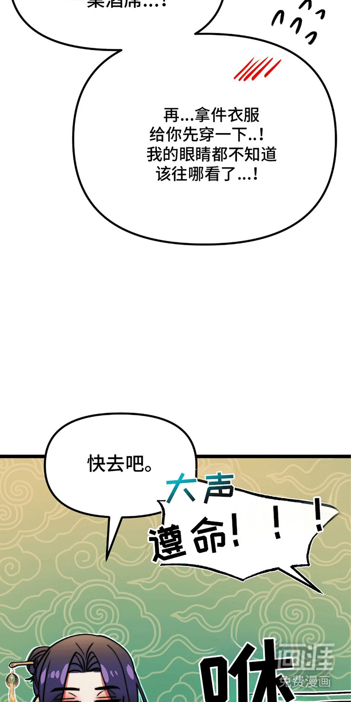 第2话 第28页
